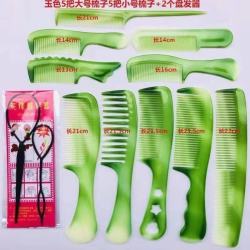 便携家用大号防静电精品套装加厚塑料梳子不伤发梳头不断顺发