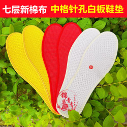 缺码处理 中格针孔白板鞋垫 小格针孔白板鞋垫吸汗透气手工制品
