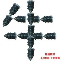 10颗电瓶车补胎胶钉 两轮真空胎快速修补