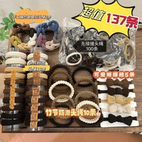 超值发圈大礼包加厚加宽高弹力发绳女生高马尾头绳饰品