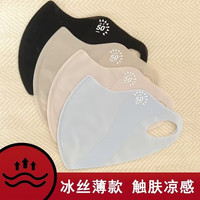冰丝口罩女夏季冰皮防晒超薄款透气立体护眼角防紫外线高颜值面罩
