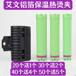 带隔热棉保温夹子美发数码烫陶瓷烫热烫夹子艾文烫耐高温保温夹子