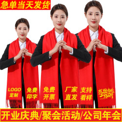 DIY 红围巾定制公司年会开业庆典活动同学聚会大寿大红色围脖印字LOGO