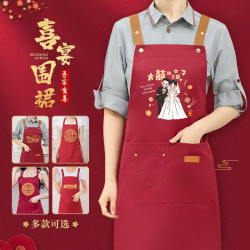 办喜事围裙结婚专用农村帮忙婚庆乔迁喜庆红色围腰
