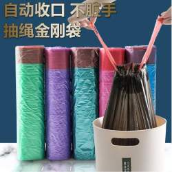 一次性加厚抽绳垃圾袋加厚手提家用穿绳厨房塑料袋不脏手清洁宿舍