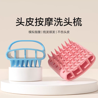 硅胶弹力洗头梳多功能梳子头皮按摩梳洗发梳洗头刷头部清洁蓬松梳