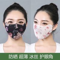 夏季新款遮阳防晒面纱时尚透气护眼角可水洗面纱防晒护具骑行印花