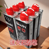 正品煤油打火机用油133ml原装配件齐全ZP专用油清香型燃油高纯度