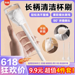 长柄折叠杯刷加长水杯破壁机专用清洗缝隙刷玻璃杯