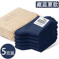际华三五三五 制式袜子夏袜男士防滑耐磨黑色 5双-藏蓝夏袜[透气 24-26cm中号(40-44脚码)