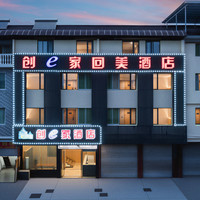 创e家回美酒店（丽水水阁开发区店）1晚