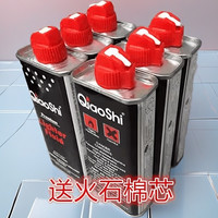 ZP打火机通用燃油133ml高纯度火机燃料划玻璃清洁油ZP通用口粮油