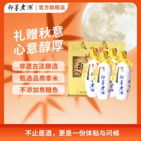 即墨 北宗黄酒 即墨老酒珍藏十年陈酿 阿胶药引礼送长辈的不二选择