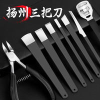 修脚刀专业套装家用专用刀具甲沟工具指甲神器脚趾甲炎扬州修脚刀