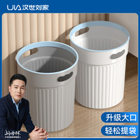 汉世刘家 垃圾桶家用2023厨房卫生间客厅卧室厕所大容量筒