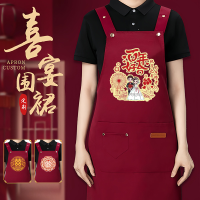 喜事酒席红色围裙定制LOGO结婚宴会陪嫁喜庆喜字结婚围腰袖套一套