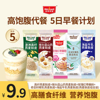 皇麦世家 燕麦麸皮组合早餐轻食代餐即食体重高纤维