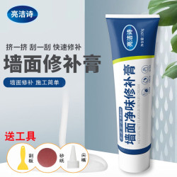 补墙膏墙面翻新修补白色腻子膏家用内墙防水防霉钉眼裂缝涂料工具