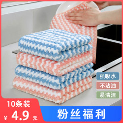 慕领 厨房专用洗碗布吸水去油不掉毛厨房抹布柔软洗碗布懒人家用百洁布