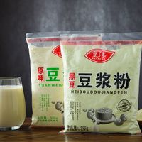 原味豆浆粉豆奶粉小包装营养早餐冲饮速溶袋装甜味豆浆粉商用批发
