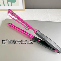 宿舍档必备！发根蓬松梳美发梳盘发造型梳V型夹式直发梳家用拉直梳