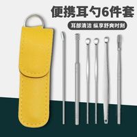 挖耳勺采耳掏耳朵工具套装小孩大人掏耳器便携耳勺