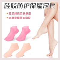 护脚套硅胶脚膜套柔软超薄防护脚干防干防滑防裂套保湿足膜