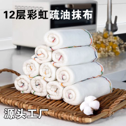 12层加密彩虹疏油抹布厨房不沾油洗碗布加厚棉纱抹布擦桌子清洁巾