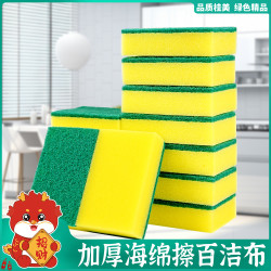 美络洁福利款洗碗海绵厨房刷碗洗锅百洁布清洁不沾油海绵