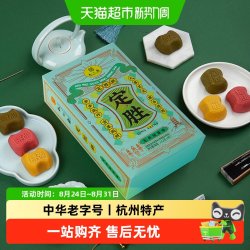 知味观 龙井绿茶定胜糕 190g