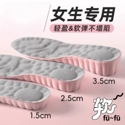 增高鞋垫弓垫隐形内增高夏季超软踩屎感透气增高垫小个子增高神器