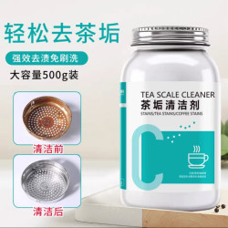 茶盘茶台去除茶垢清洁剂大容量茶具大号茶壶水杯家用清洁洗杯神器