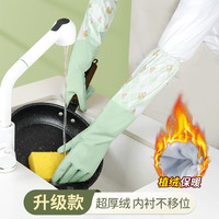恒耐达 冬季加绒洗碗手套女耐用加厚厨房专用防水橡胶家务手套保护手家用