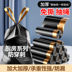 特厚免撕抽绳式厨房垃圾袋大号一次性自动收口黑色家用手提式袋子