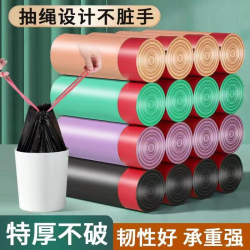 抽绳式垃圾袋手提式家用加厚厨房宿舍平口垃圾袋一次性办公室加大