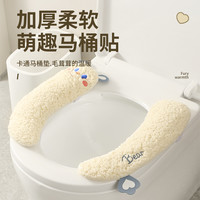 威衡 马桶坐垫家用四季通用马桶垫贴粘坐便垫坐便套加绒加厚马桶垫可爱