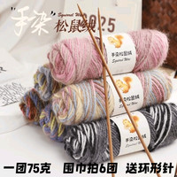 亮丝粗毛绒线手工编织毛衣宝宝绒毛手编围巾手工毛线