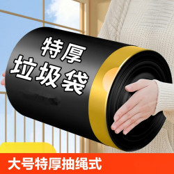特厚家用穿绳垃圾袋黑色一次性抽绳收口不脏手提式袋子