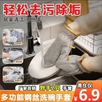 抢！防水加厚款防烫洗碗手套刷锅洗碗手套居家
