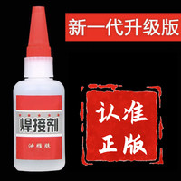 胶水油接剂胶油性胶强力胶水粘鞋陶瓷金属粘合剂塑料件修复胶水
