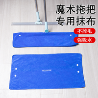 魔术拖把专用打孔布套抹布加厚家政保洁地刮拖地毛巾