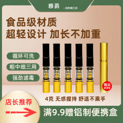 雅爵 男士循环可洗过滤嘴粗中细通用焦油过滤净烟神器食品级材质荐