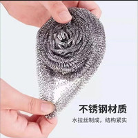 厨房家用20个大号.不锈钢钢丝球送锅刷家用刷碗刷锅清洁球清洗