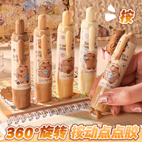 咔巴熊 卡皮巴拉按动式点点胶点状双面胶手账专用高粘度修正带胶带
