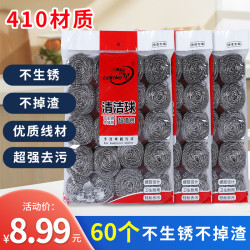 家用螺旋清洁球优质不锈钢不生锈不掉渣家用清洗锅碗刷