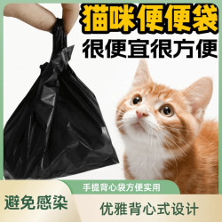 YQ 小号桌面垃圾袋猫咪便便袋手提式铲猫砂宠物拾便袋一次性手提袋