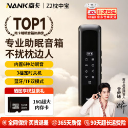 南卡 睡眠枕中宝 骨传导蓝牙音箱
