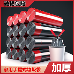 特厚强韧性家用一次性垃圾袋宿舍抽绳不脏手加厚塑料袋子点断式