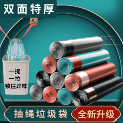 特厚黑色办公室不脏手加厚抽绳垃圾袋家用宿舍一次性手提式袋子