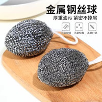 朋意 钢丝球不锈钢清洁球自带挂绳洗碗厨房刷锅洗碗不掉丝不掉渣不生锈